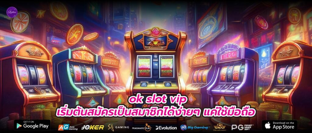 ok slot vip เดิมพันได้ไม่มีลิมิตไม่ว่าจะเริ่มต้นกี่บาทก็ตาม