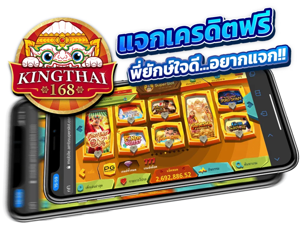 สล็อต kingthai168